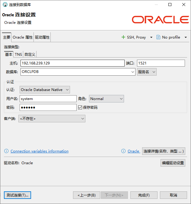 DockerOracle19c安装-25103116-09