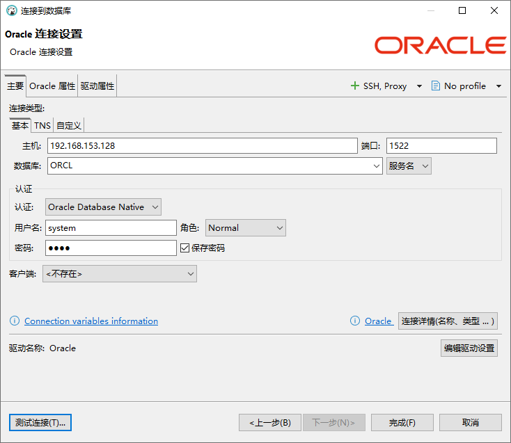 DockerOracle11g安装-25111820-01